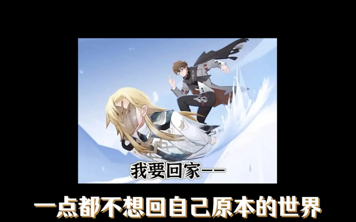 所以瓦尔特杨叔为什么一点都不想回原本的世界?_哔哩哔哩_bilibili