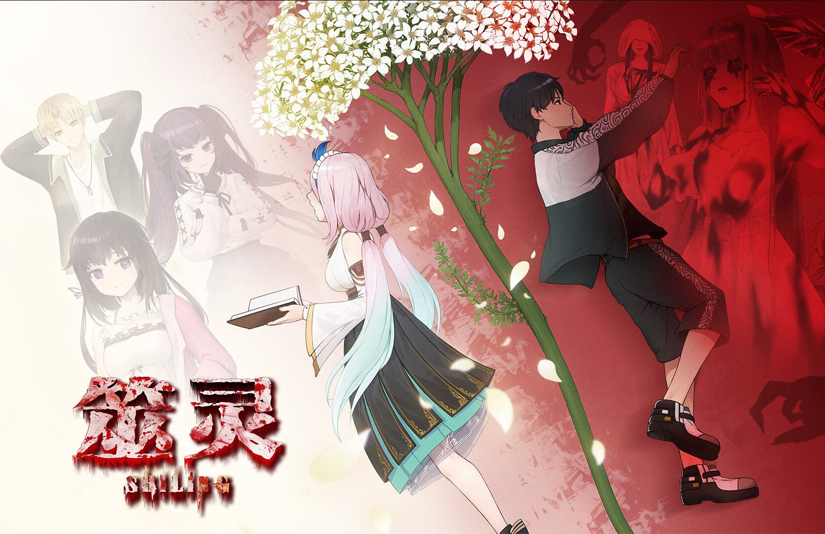 【直播录屏】筮灵 shiling 国产恐怖怪谈avg