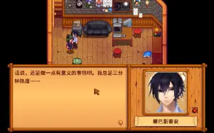 Download Video: [星露谷物语]教你如何制作立绘mod！让你的npc有着你的专属立绘！