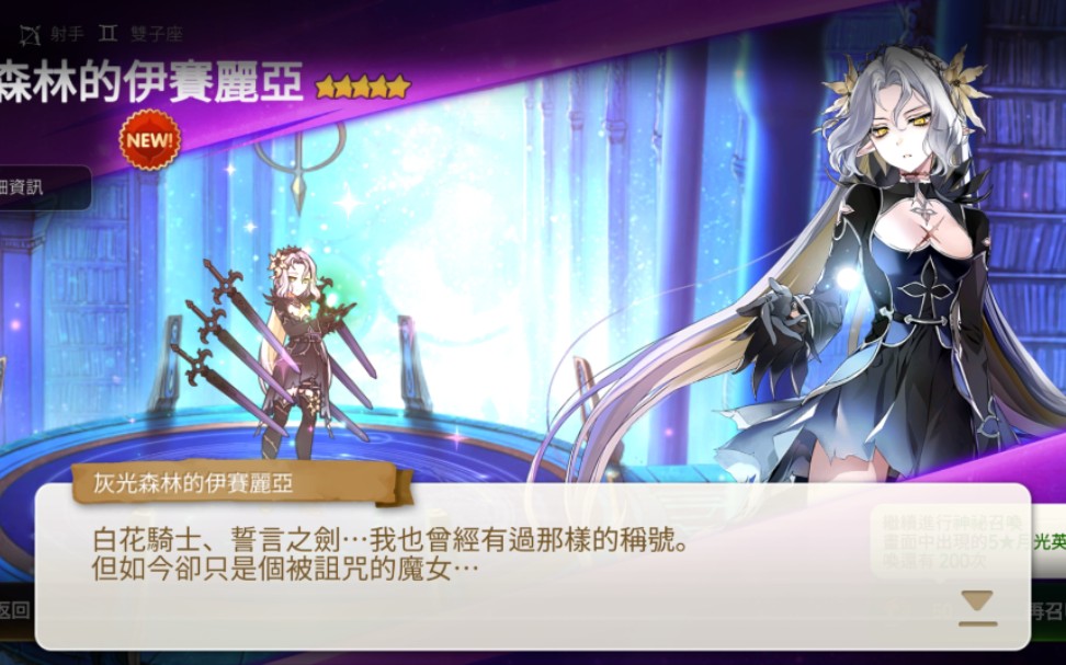 [第七史诗] 国际服优胜三暗木飞实战