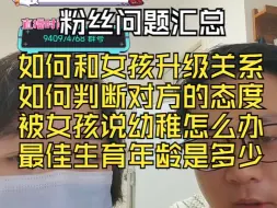 Download Video: 【杰哥杰嫂谈爱情】杰哥杰嫂谈婚姻爱情两性话题精选纯享版，情感老实人速看！