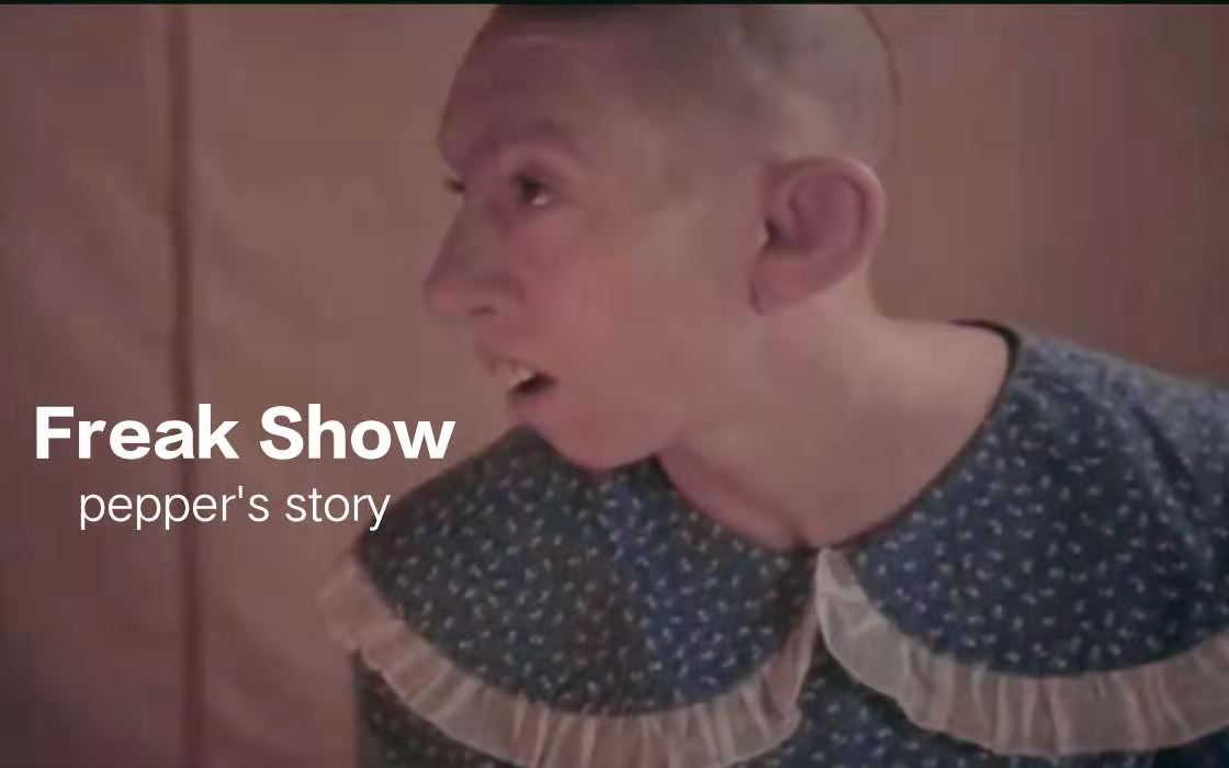 【个人剪辑】美恐4 pepper的故事