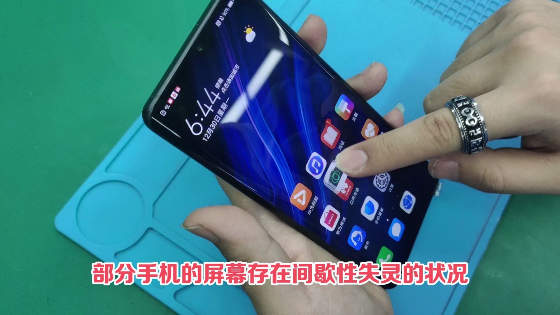 手机屏幕触控失灵是什么原因,你会怎么办?