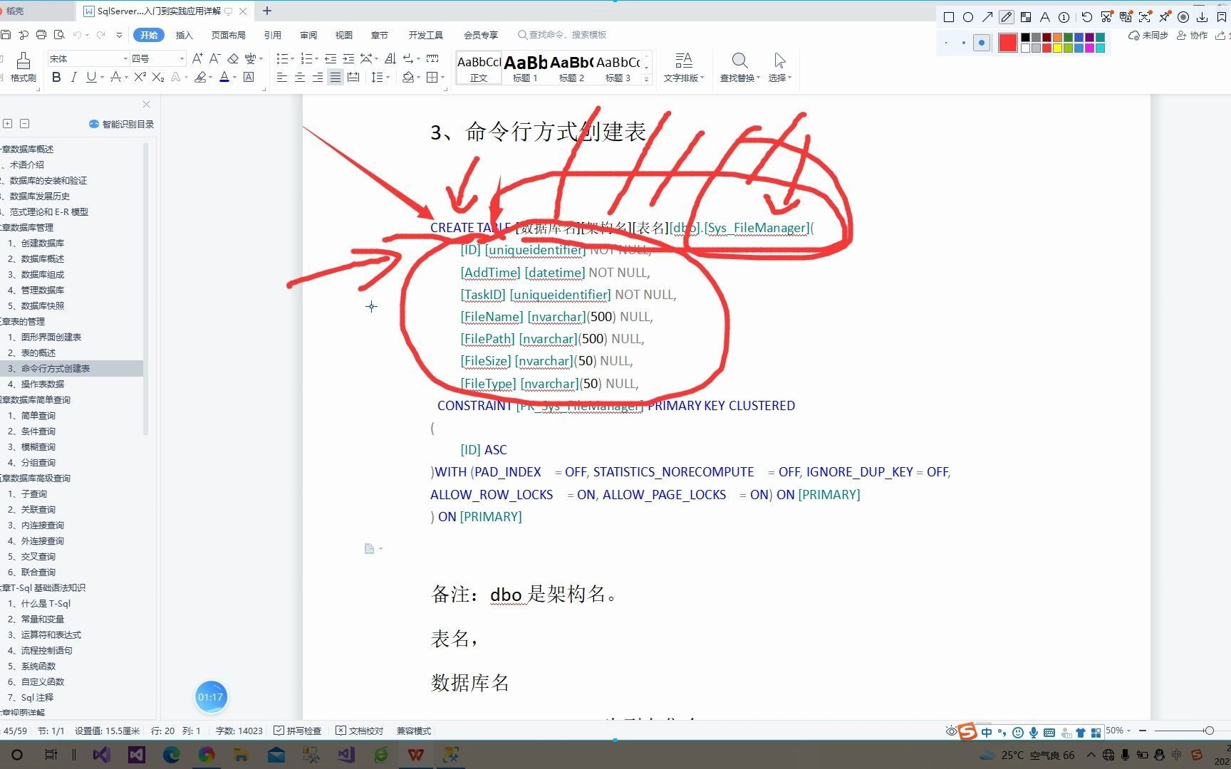 sql server命令行创建表哔哩哔哩bilibili