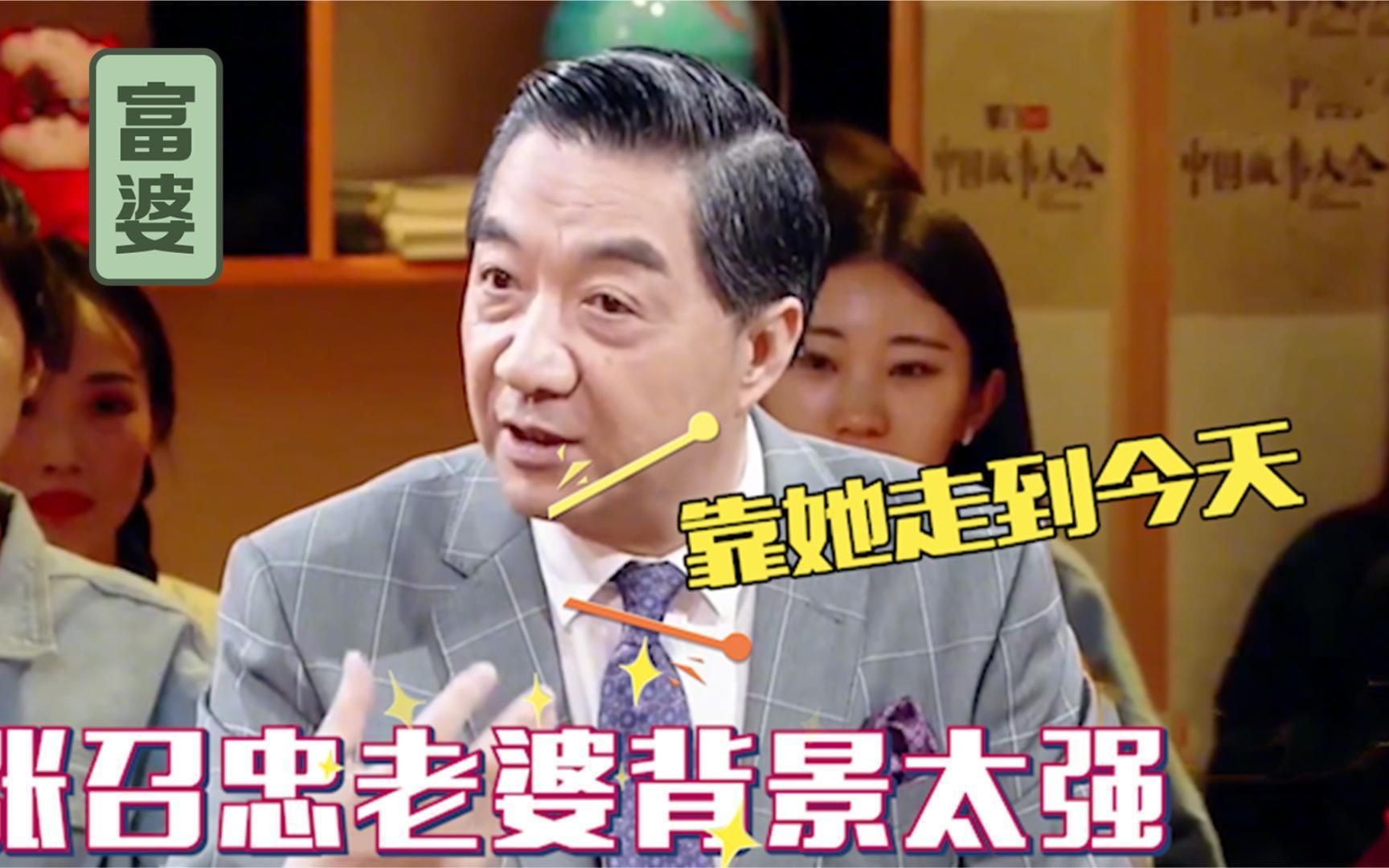 局座张召忠罕见谈家人,妻子在家不会做饭,竟拿碘酒当酱油煮面吃
