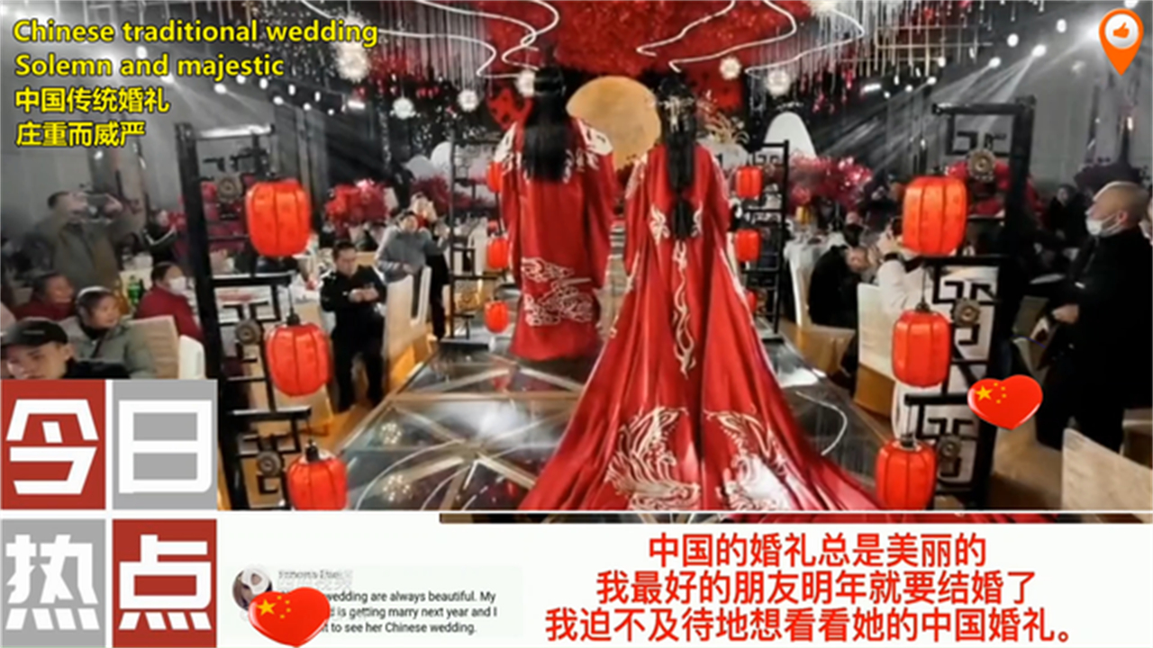 中国传统婚礼火到国外,外国网友惊叹:中国婚礼真是太美太浪漫了哔哩哔哩bilibili