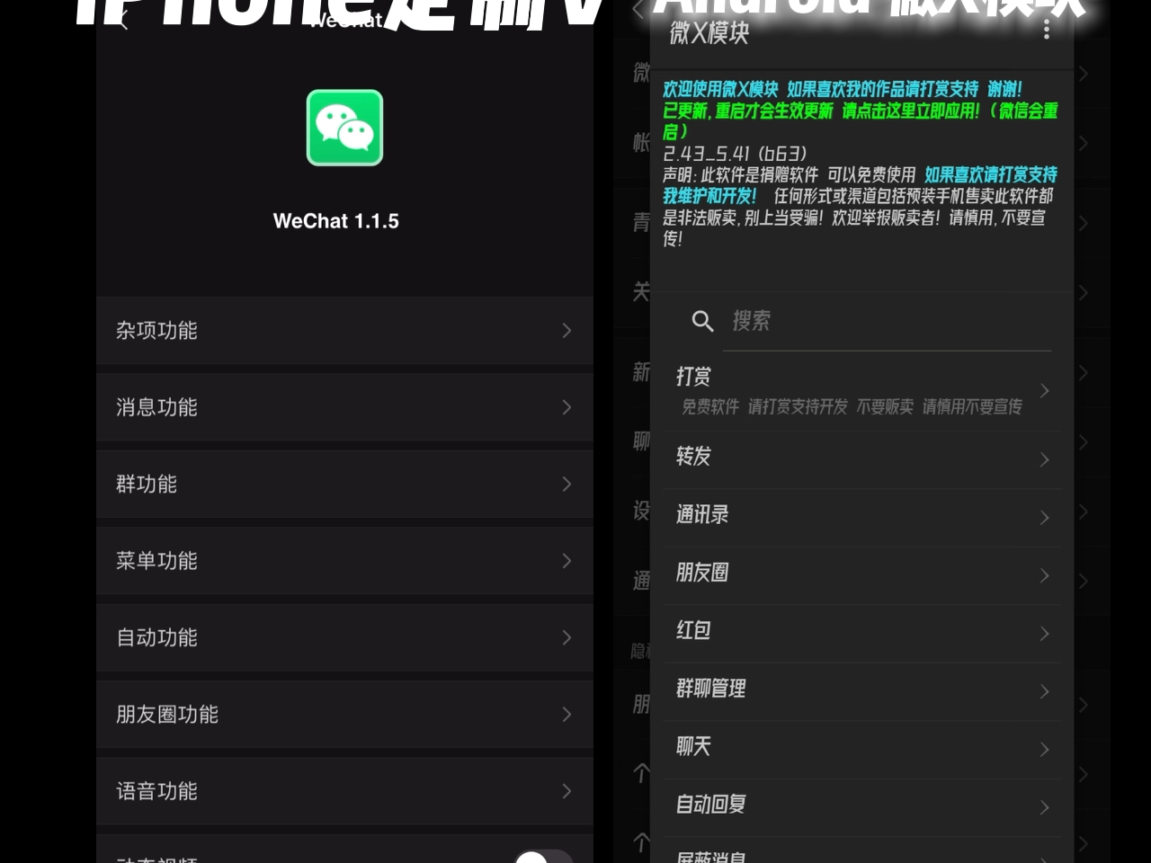 iPhone 定制V𐟆šAndroid 微X模块哔哩哔哩bilibili