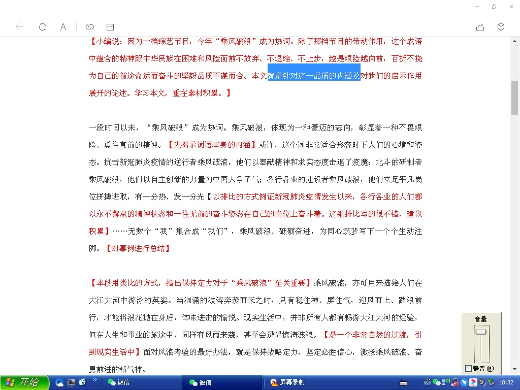 [图]以愚公精神践行无悔誓言