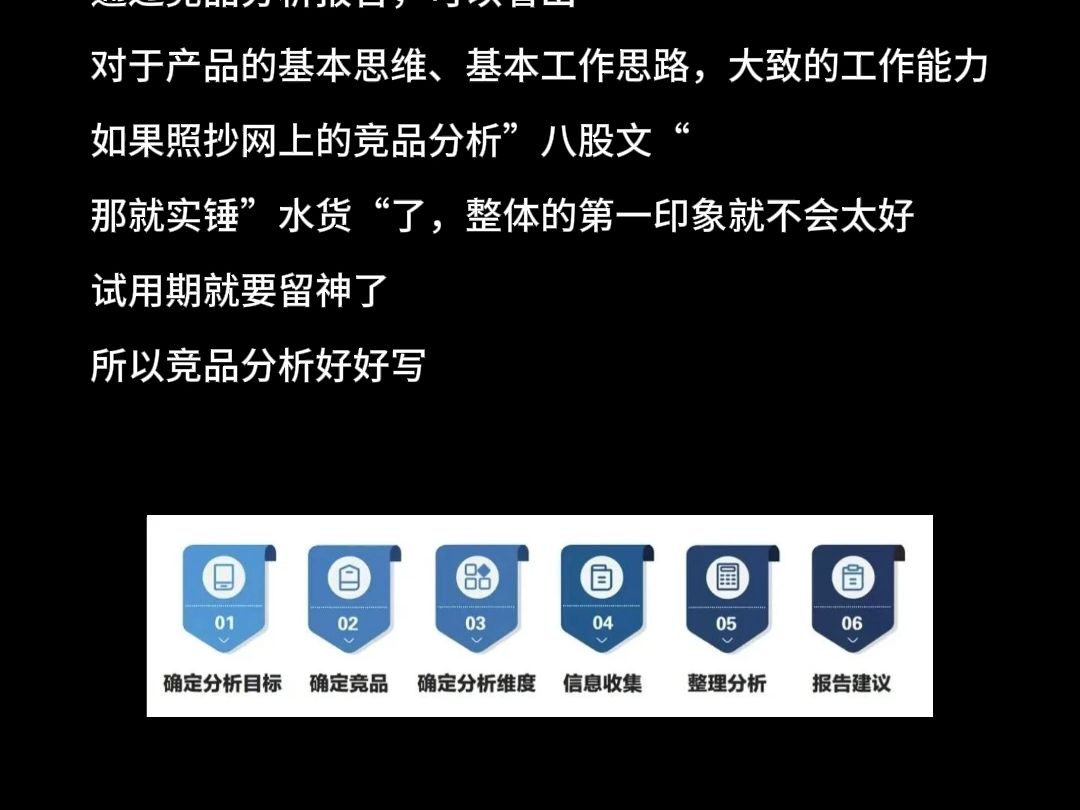 产品经理新人为什么需要做竞品分析哔哩哔哩bilibili