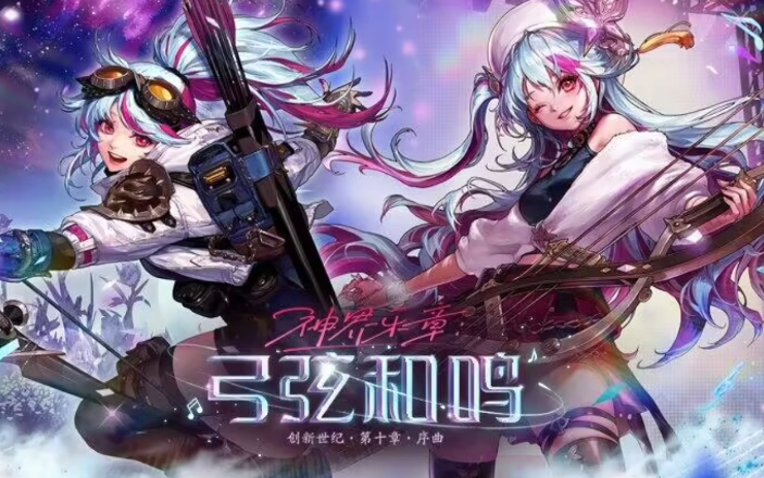 【前瞻】dnf韩服语音包——弓箭手