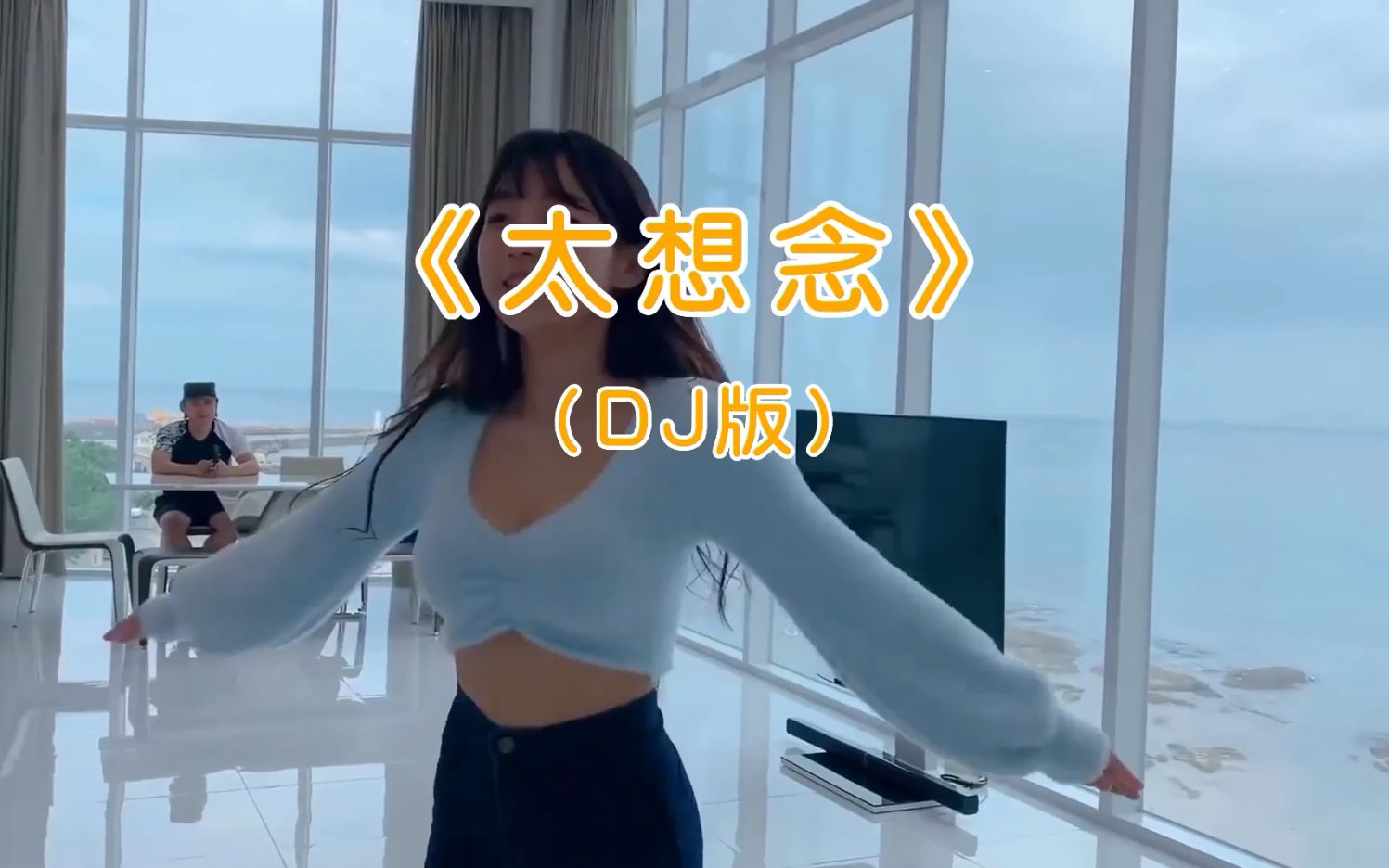 [图]车载音乐歌曲大全100首《太想念》DJ版