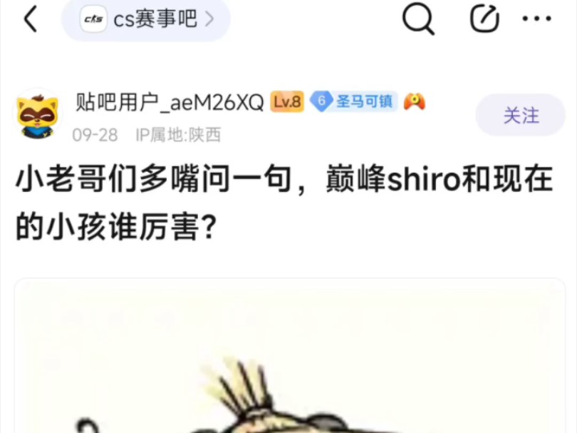 贴吧热议:巅峰shiro和现在的monesy相比谁更厉害?哔哩哔哩bilibili