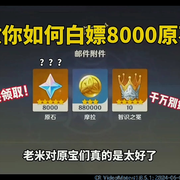 新版本8000原石，原神4.7真的太香了！你抽到了哪些稀有角色？_手机游戏热门视频