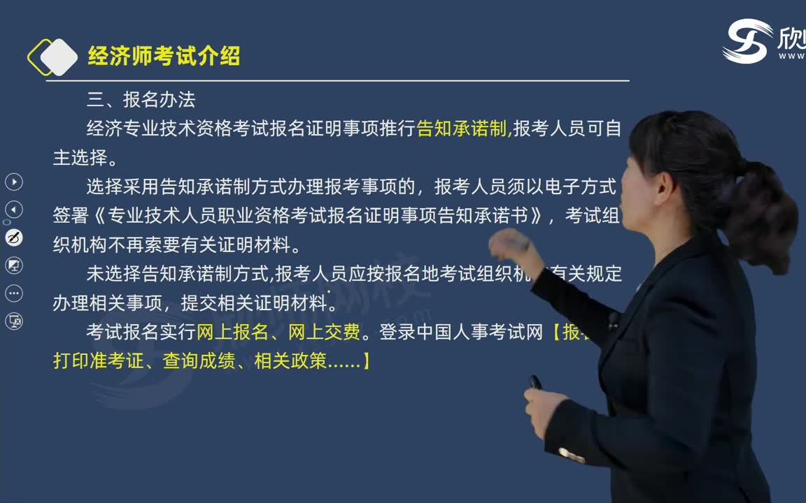 [图]2023年中级经济师考试【金融专业知识与实务】张华老师 全程班课程和讲义