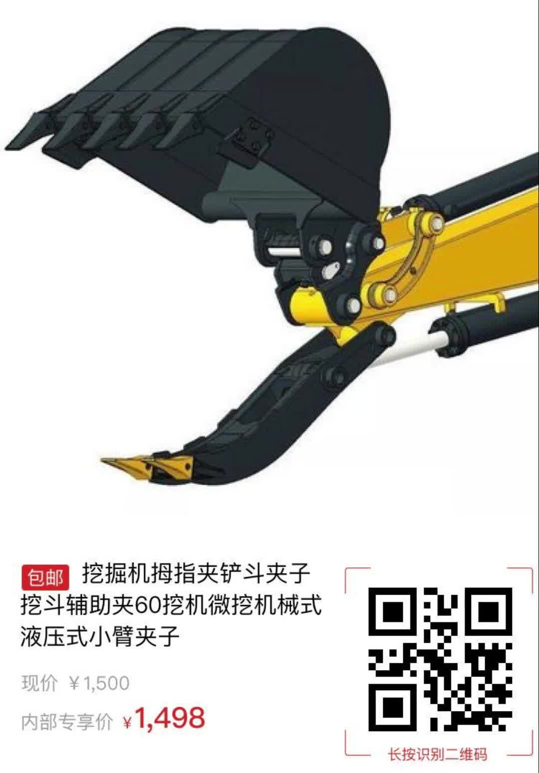 挖掘机拇指夹铲斗夹子挖斗辅助夹60挖机微挖机械式液压式小臂夹子3910