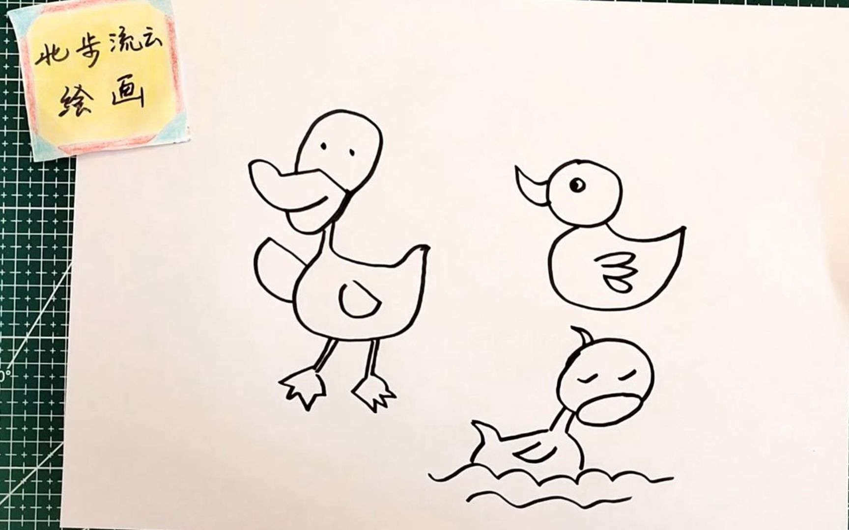 儿童简笔画鸭子 画画图片
