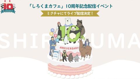 白熊咖啡厅op3 哔哩哔哩 白熊咖啡厅op3 哔哩哔哩
