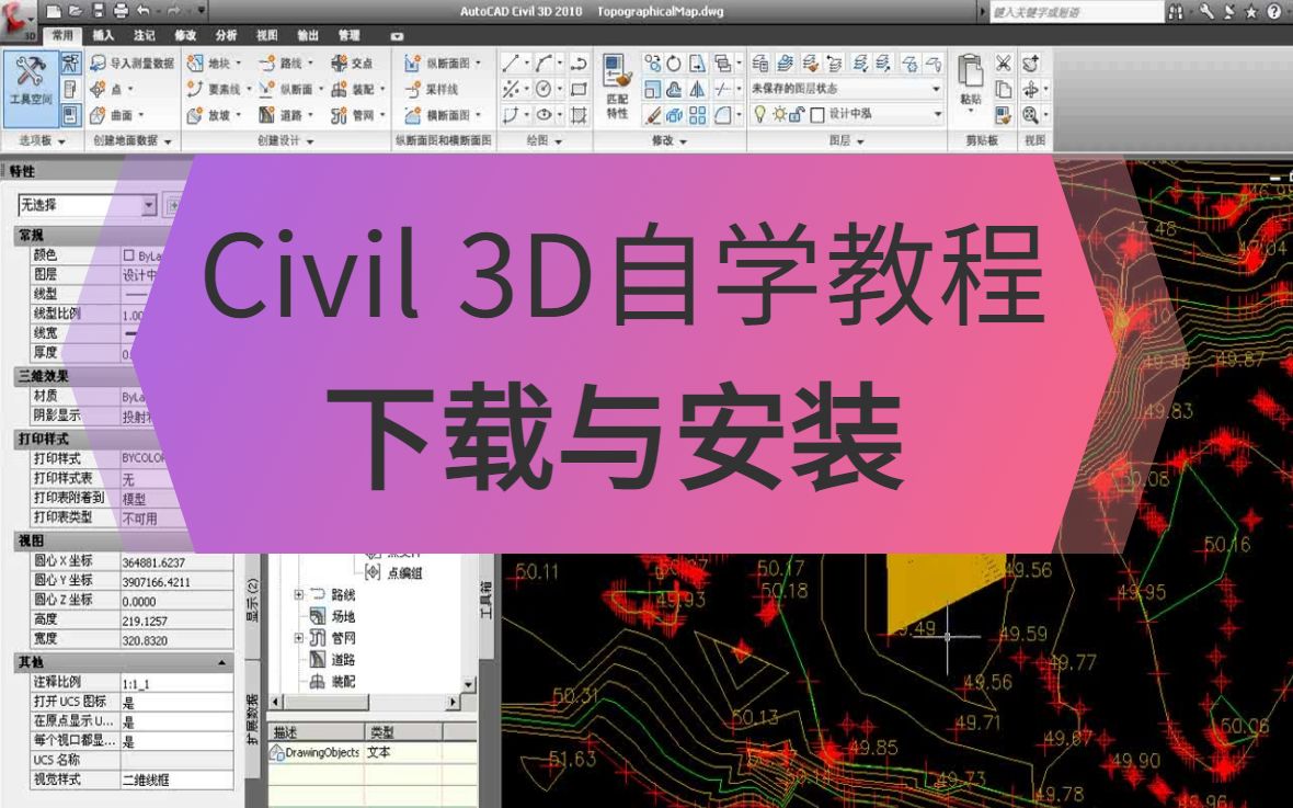 帮你Civil3D安装,Civil3D软件怎么安装(亲测可用)哔哩哔哩bilibili