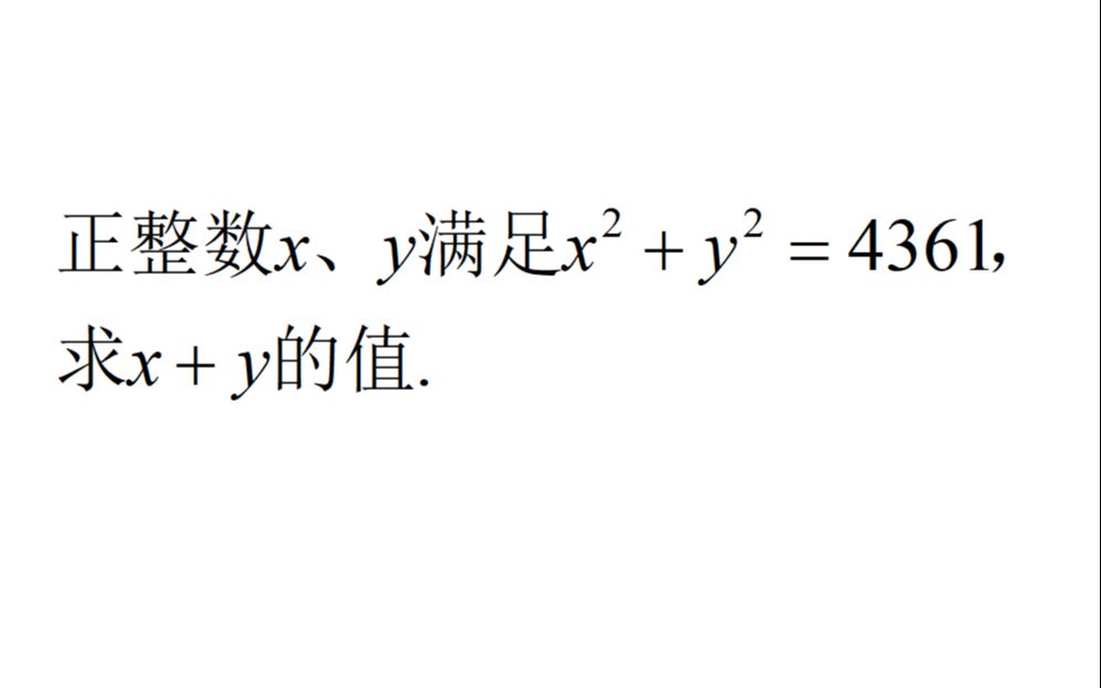 [图]初中数学竞赛题，题型很经典，方法很独特，不信你进来看看