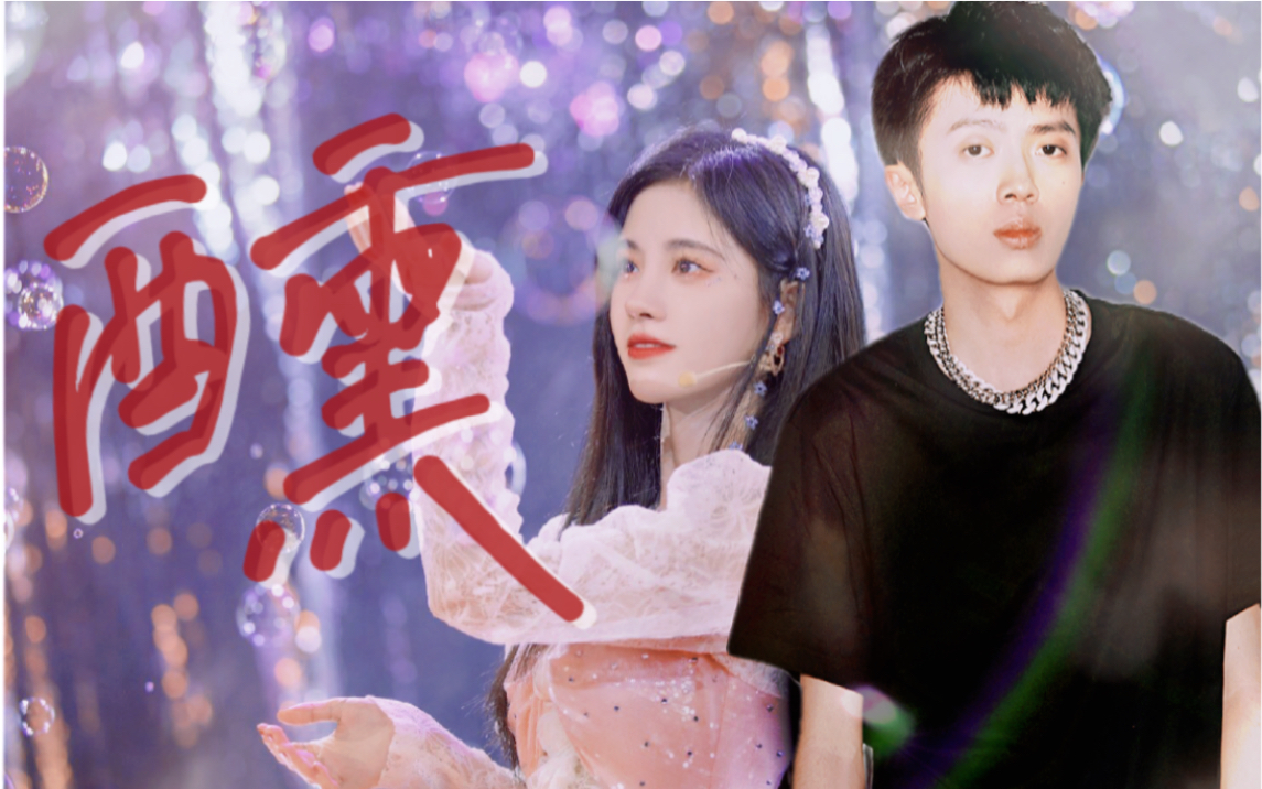 【婧姜|鞠婧祎x姜云升】谎言鉴别机x绿茶小作精"我喜欢的是她的真面目