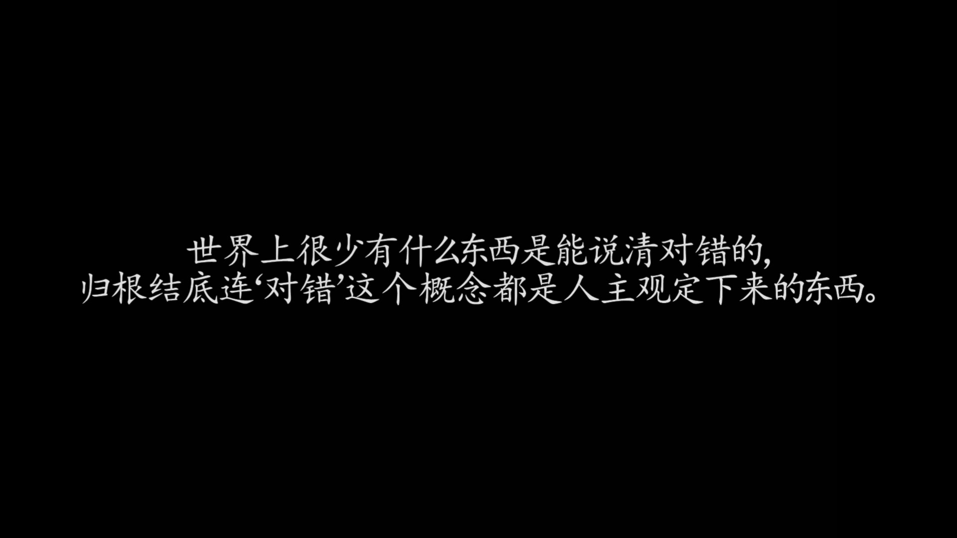 [图]【异常生物见闻录】那些令人印象深刻的句子