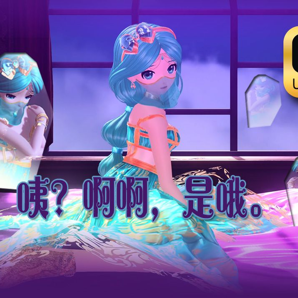 初音未来：歌姬计划】4K 咦？啊啊，是喔。(阿拉丁神灯)_哔哩哔哩_bilibili