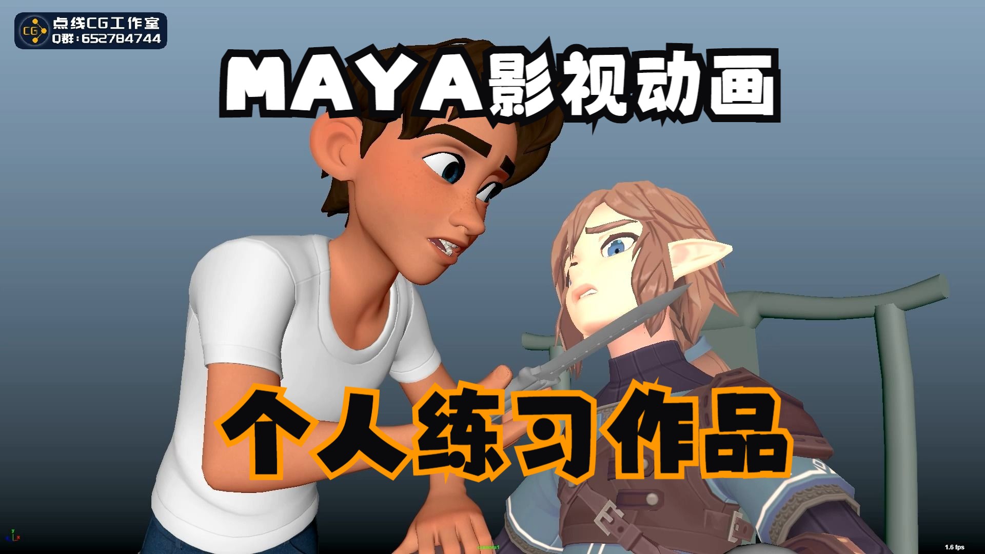 MAYA影视动画刘同学个人练习作品MAYA动画学习哔哩哔哩bilibili