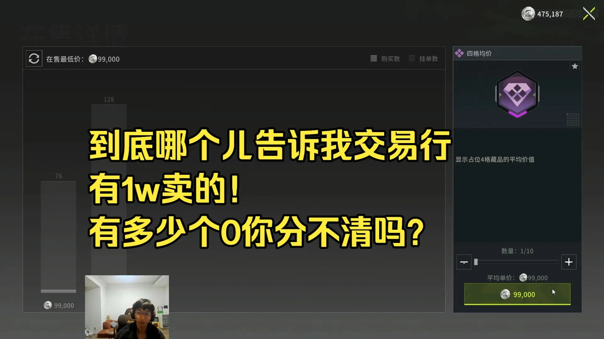 【飞天狙】狙起灵硬赌永乐大典-50w,妄图购买四格均价逆天改命,结果惨遭交易行做局差点直接破产!_哔哩哔哩bilibili