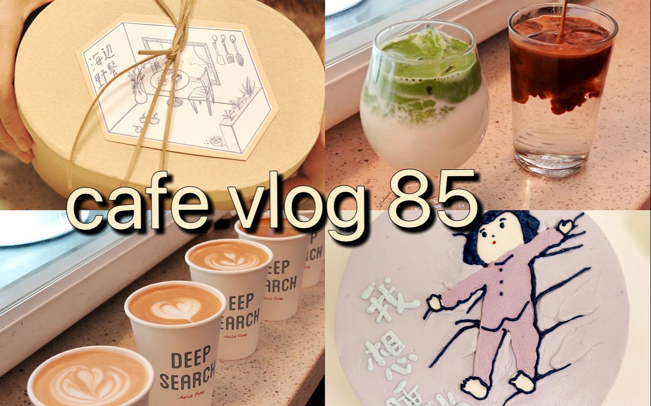 [图]CAFE VLOG 85 | 吧台日常 | 秋冬常温礼盒 | 南瓜胡椒咸司康 | 蜘蛛咖啡曲奇 | 女巫手指饼干