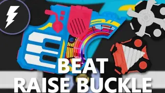 Beat！假面骑士Geats模拟器 更新节拍&钻头&螺旋桨带扣 猫头鹰&白羚羊&Vice ID核心（模拟器在简介自取）