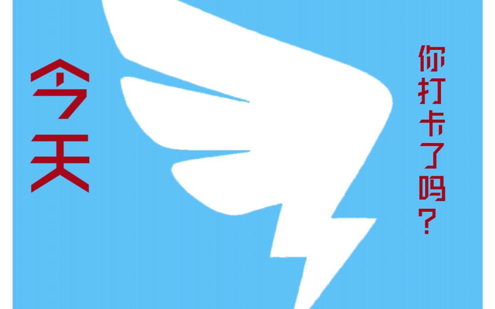 今天你看钉钉评论了吗