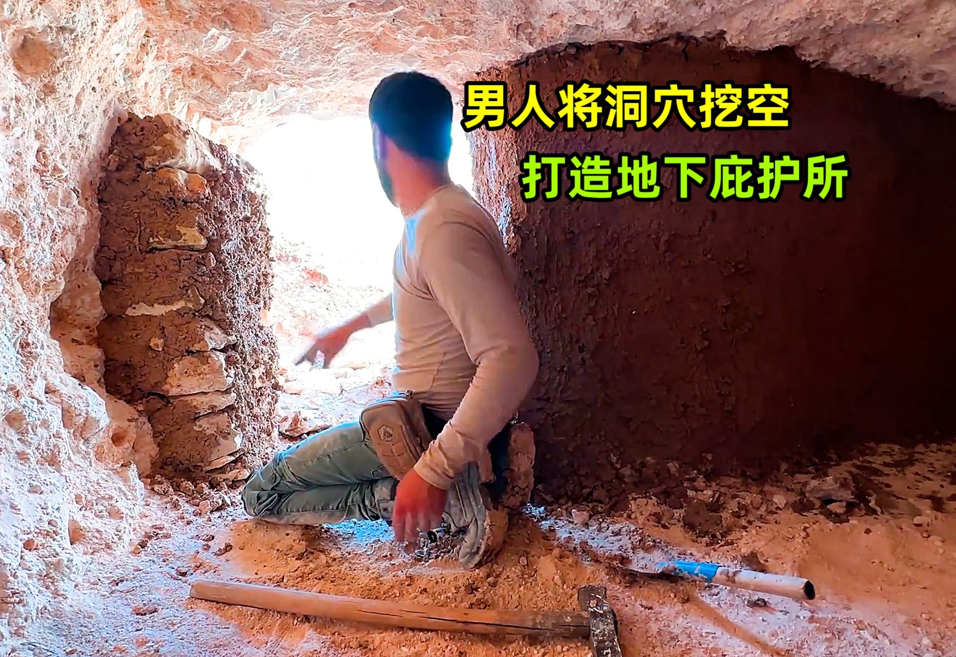 [图]男人只是多看了一眼，就把洞穴内部掏空，打造出完美地下庇护所