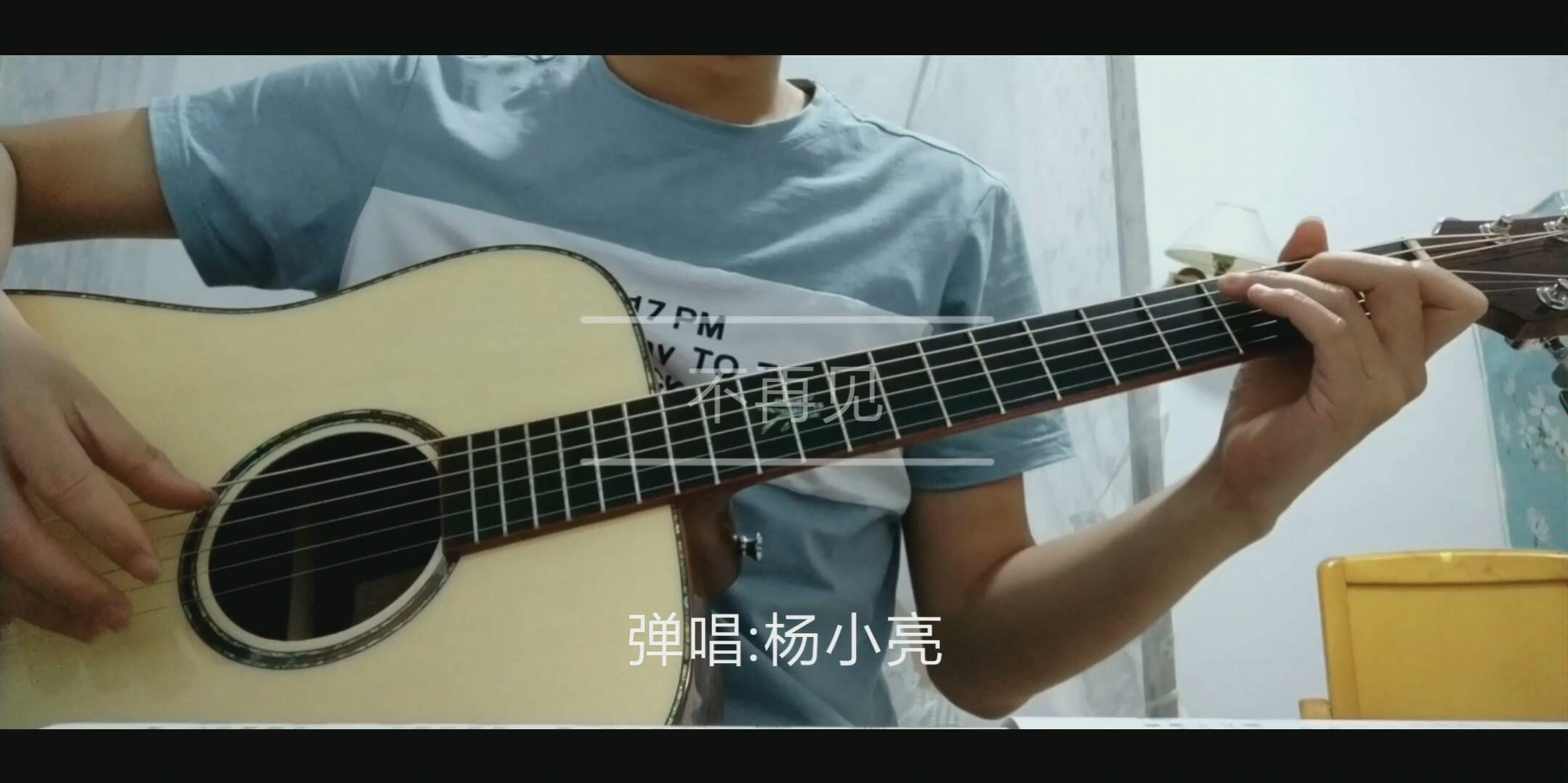 陈学冬不再见吉他弹唱(Cover By杨小亮)哔哩哔哩bilibili