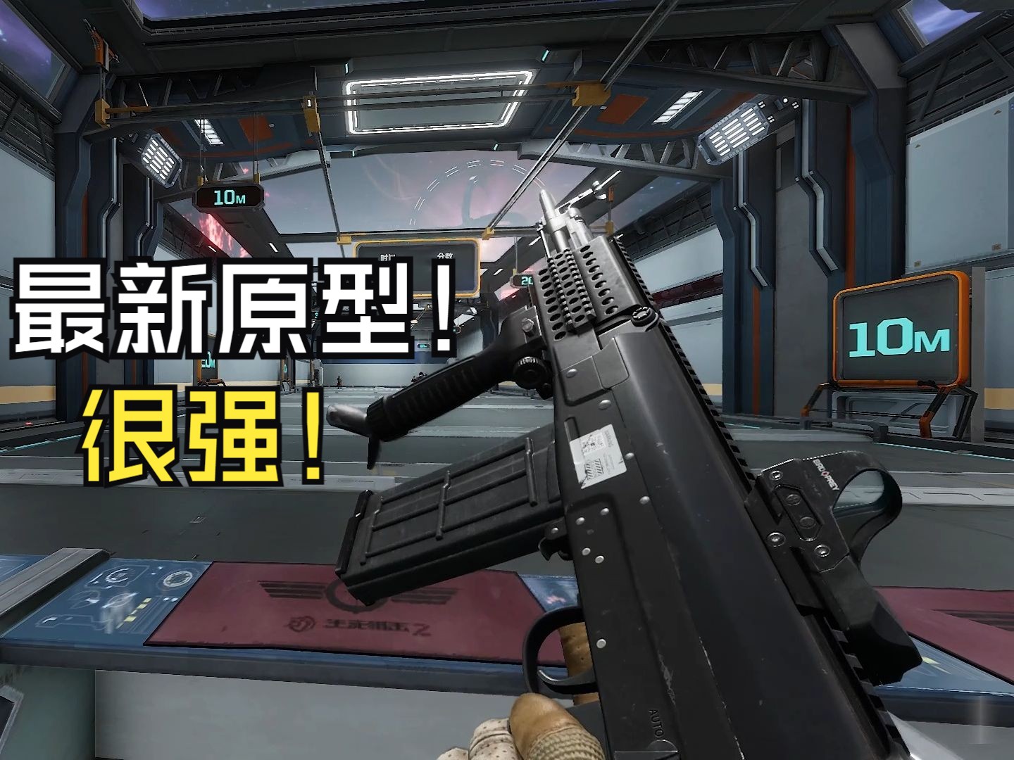 【生死狙击2】全新原型武器-nar-10局内展示!