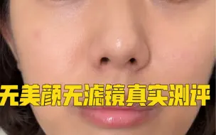 Download Video: 黑黄皮粉底来啦～毛戈平粉膏看一看 真实测评来袭