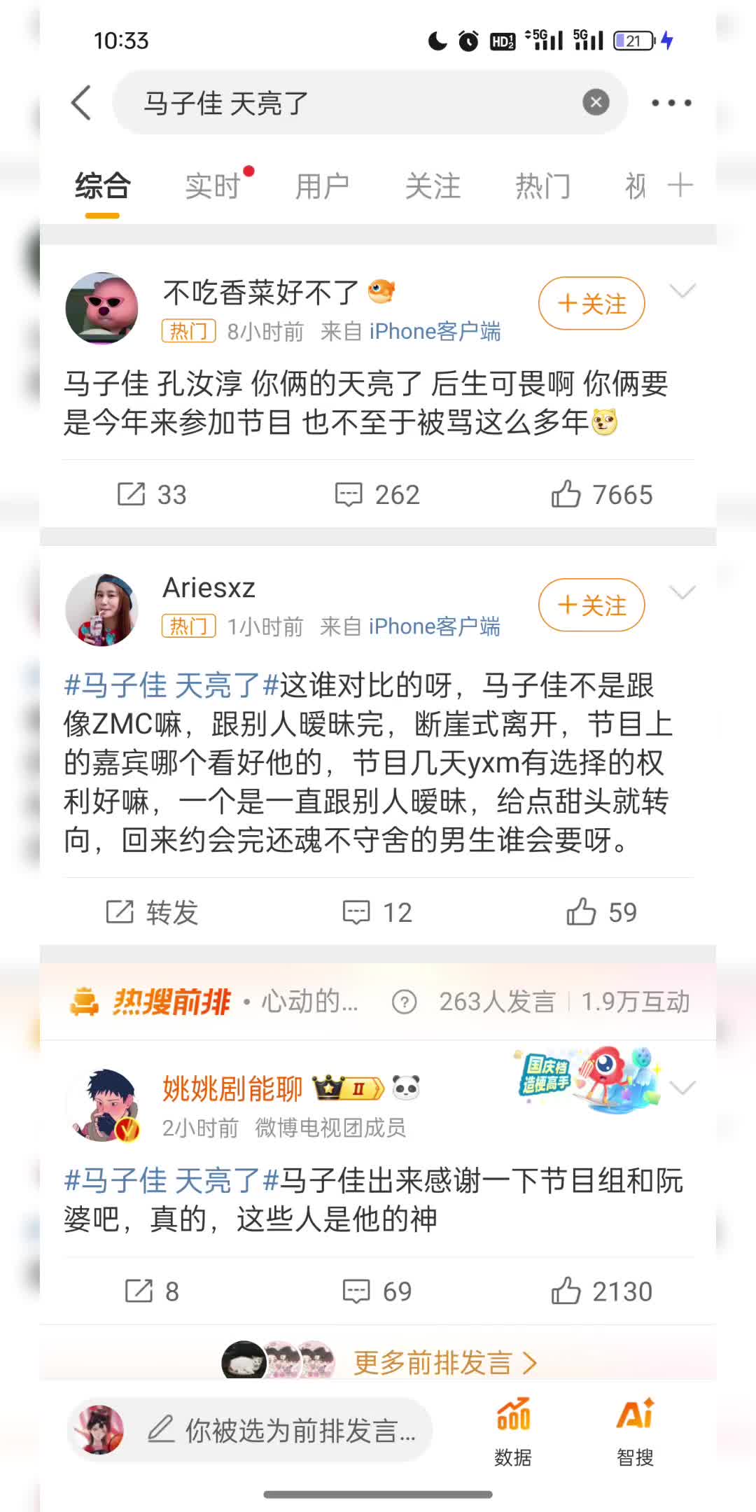 马子佳哔哩哔哩bilibili