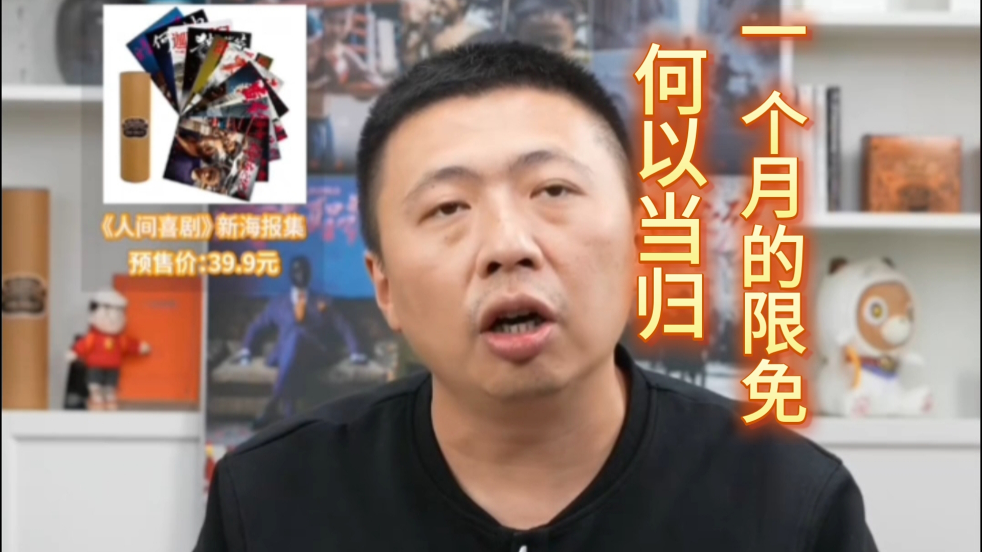 饼叔:明天我们会放出何以当归的限免,一个月的限免-燃志拾荒者-燃志拾荒者-哔哩哔哩视频