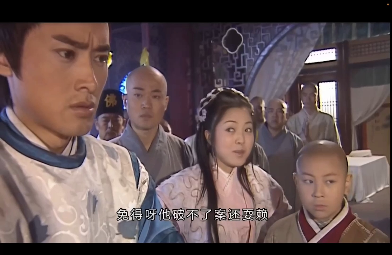 《少年包青天1》第28-4集相国寺奇案
