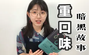 Tải video: 邪典《肠子》到底有多重口？是什么故事让73人接连昏倒？