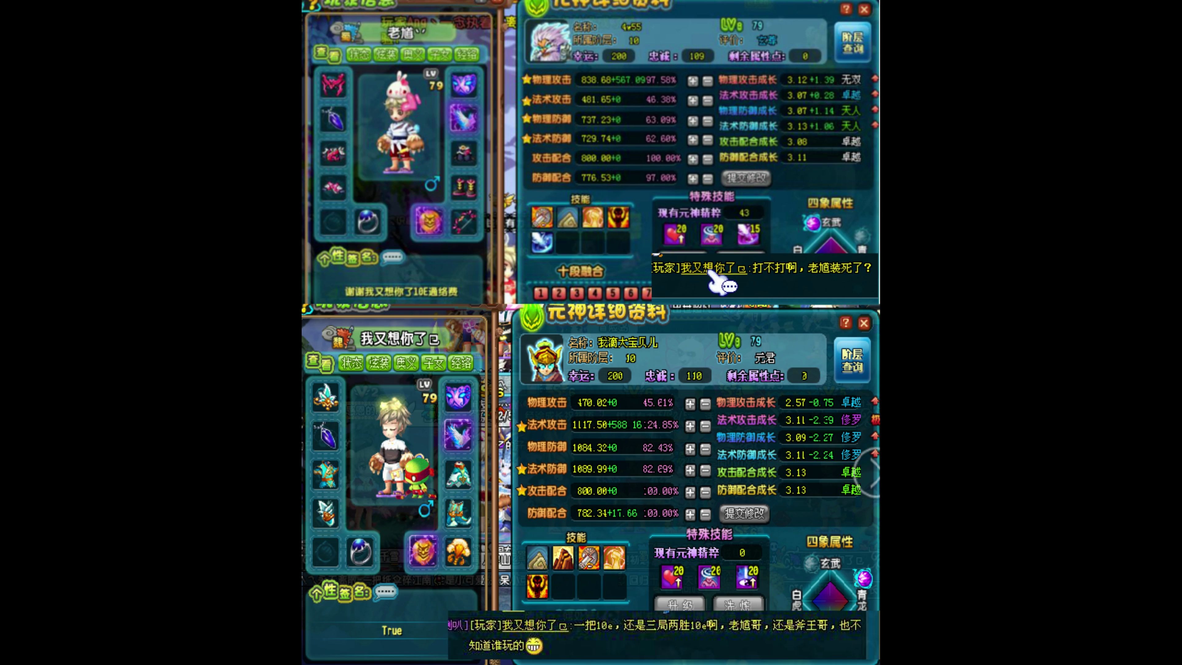 qq三国群雄79 天人游侠10e单挑敌对紫修打手