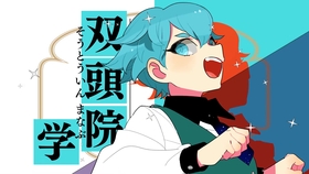 西尾維新 美少年シリーズ Cmその４ Cv 矢野奨吾 哔哩哔哩 つロ干杯 Bilibili