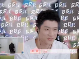 Download Video: 【高雅cp】青雅当面蛐蛐高哥！雅宝笑的也太欢了！！！有点儿太开心了！！