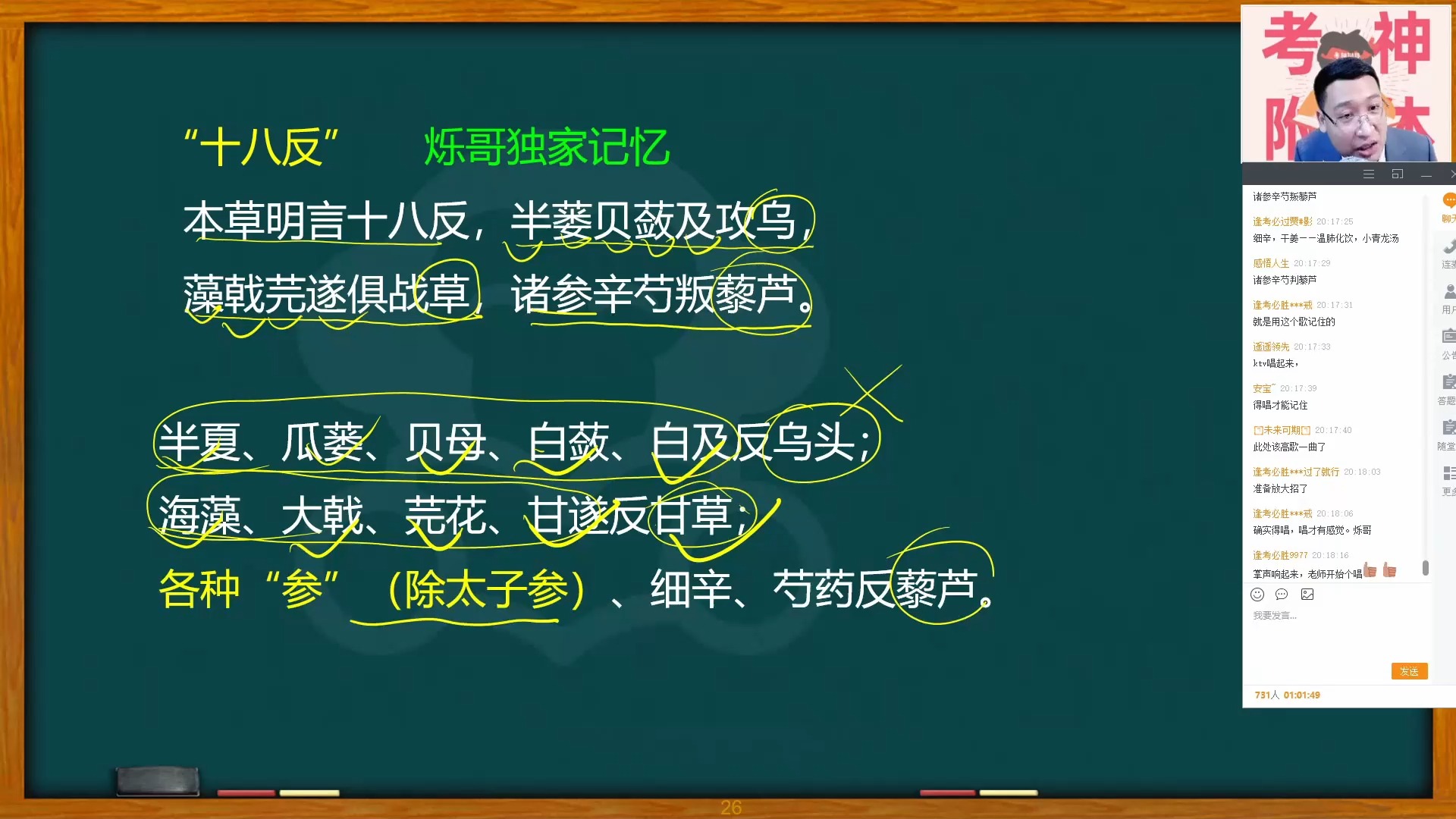 2025李烁哥中医执业助理医师 中医中药学 中西医执业医师 师承 确有专长考试网课备考笔试资格考试课程 有猿医家医考.中药学3哔哩哔哩bilibili