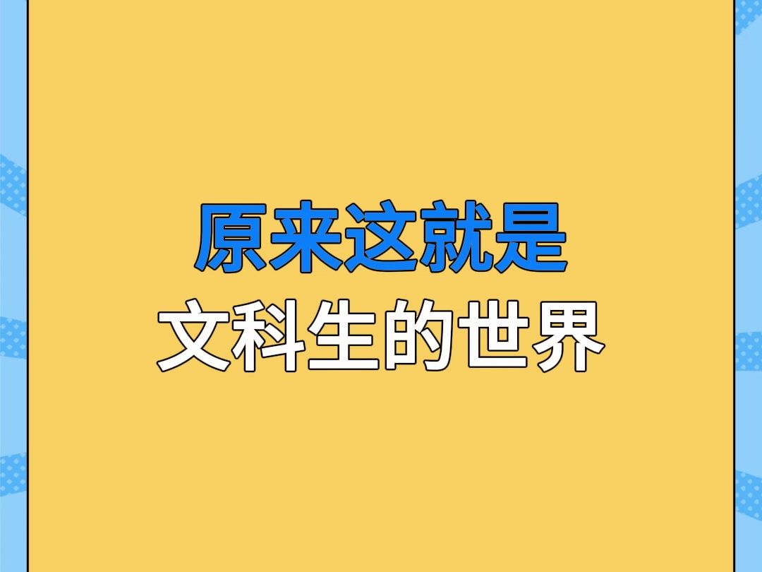 学了政治地理历史之后的世界……哔哩哔哩bilibili