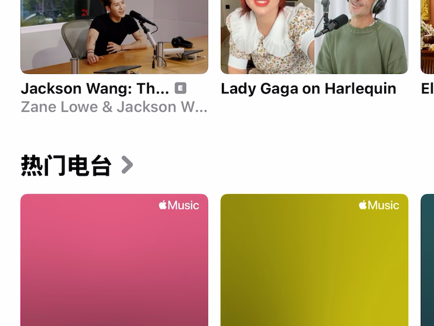 applemusic苹果音乐无法连接服务器如何解决