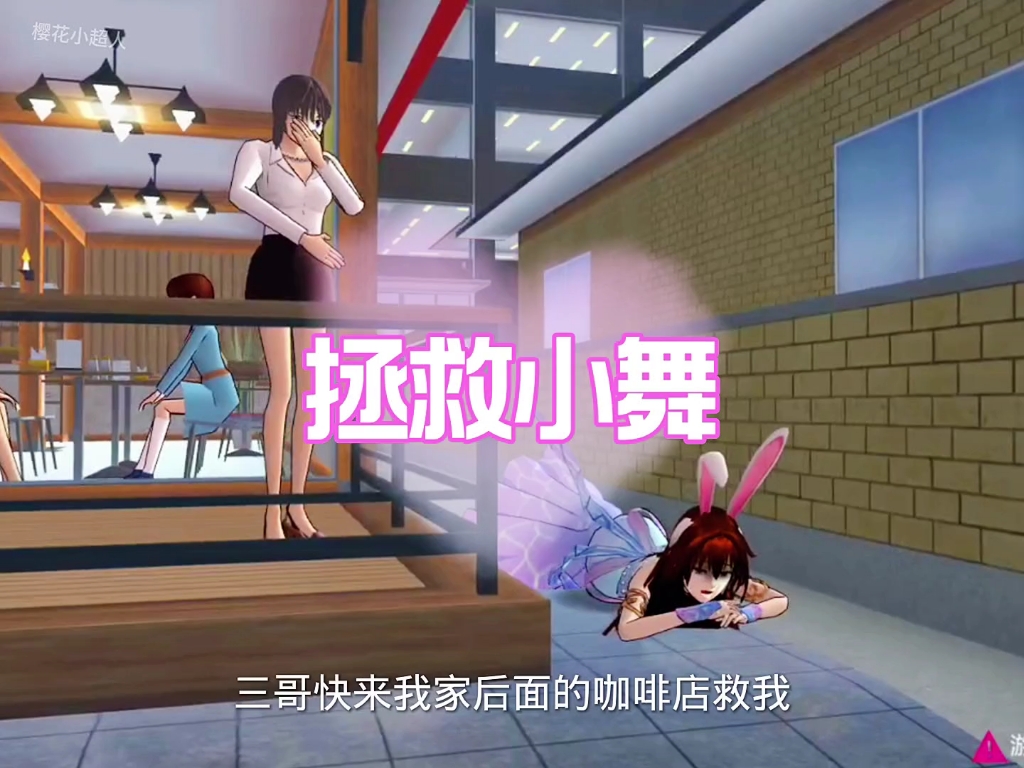 让小舞痛不欲生的模拟器