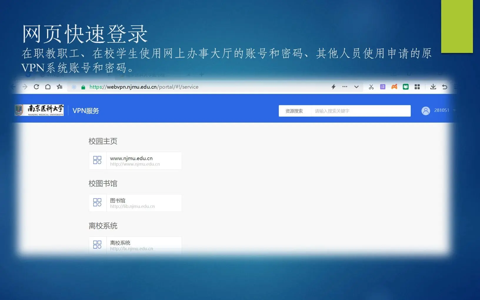 校园网VPN的使用和安装_哔哩哔哩_bilibili