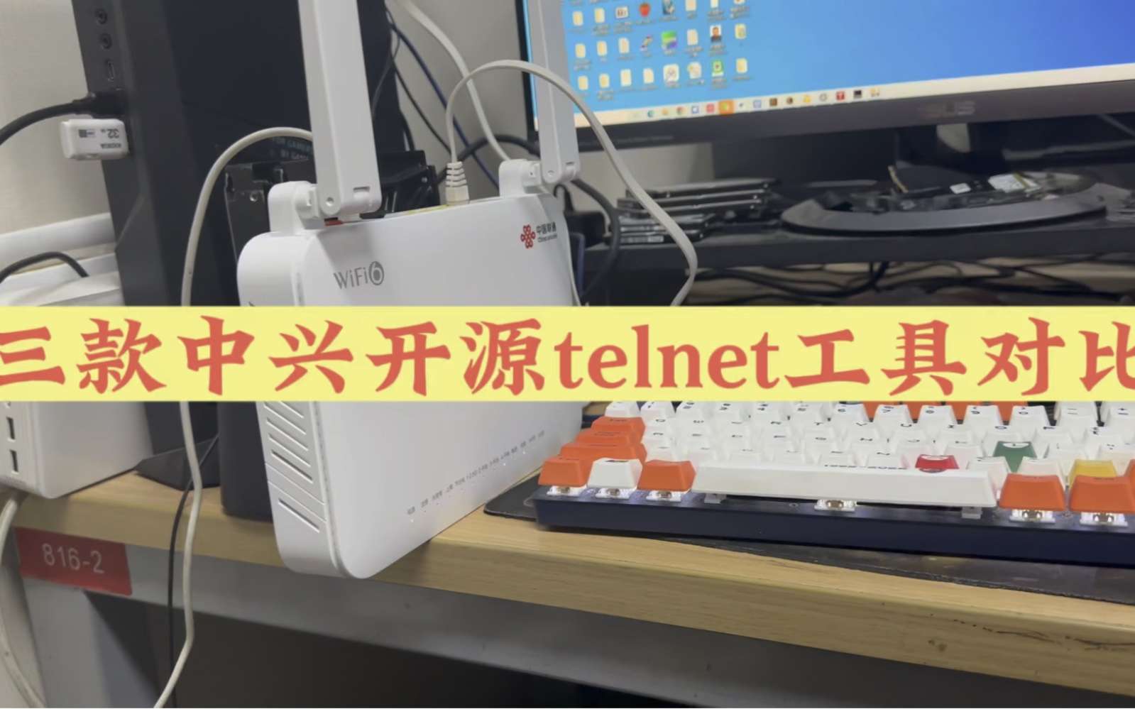 三款中兴开源telnet工具对比哔哩哔哩bilibili