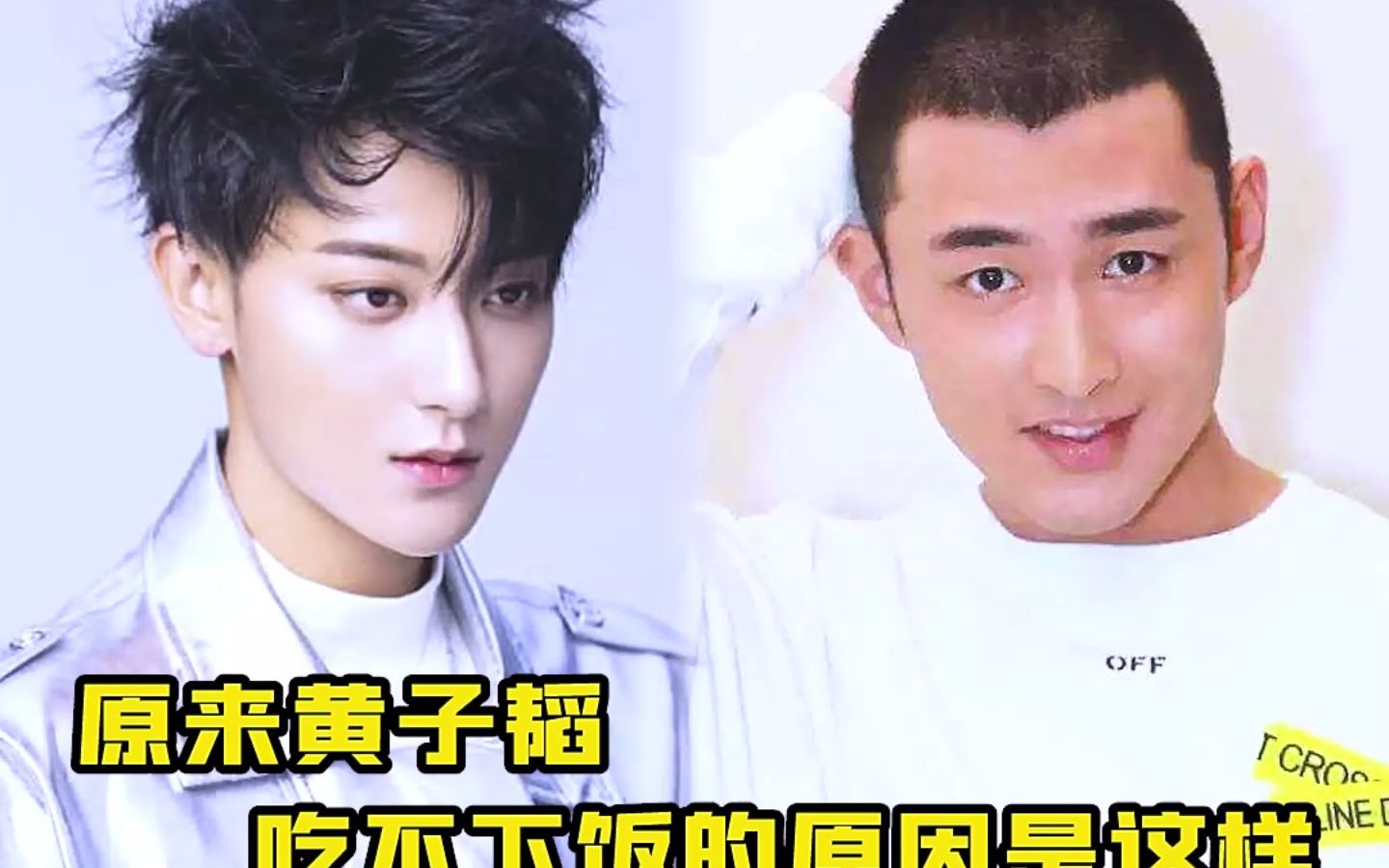 这就是黄子韬对王彦霖的爱吗