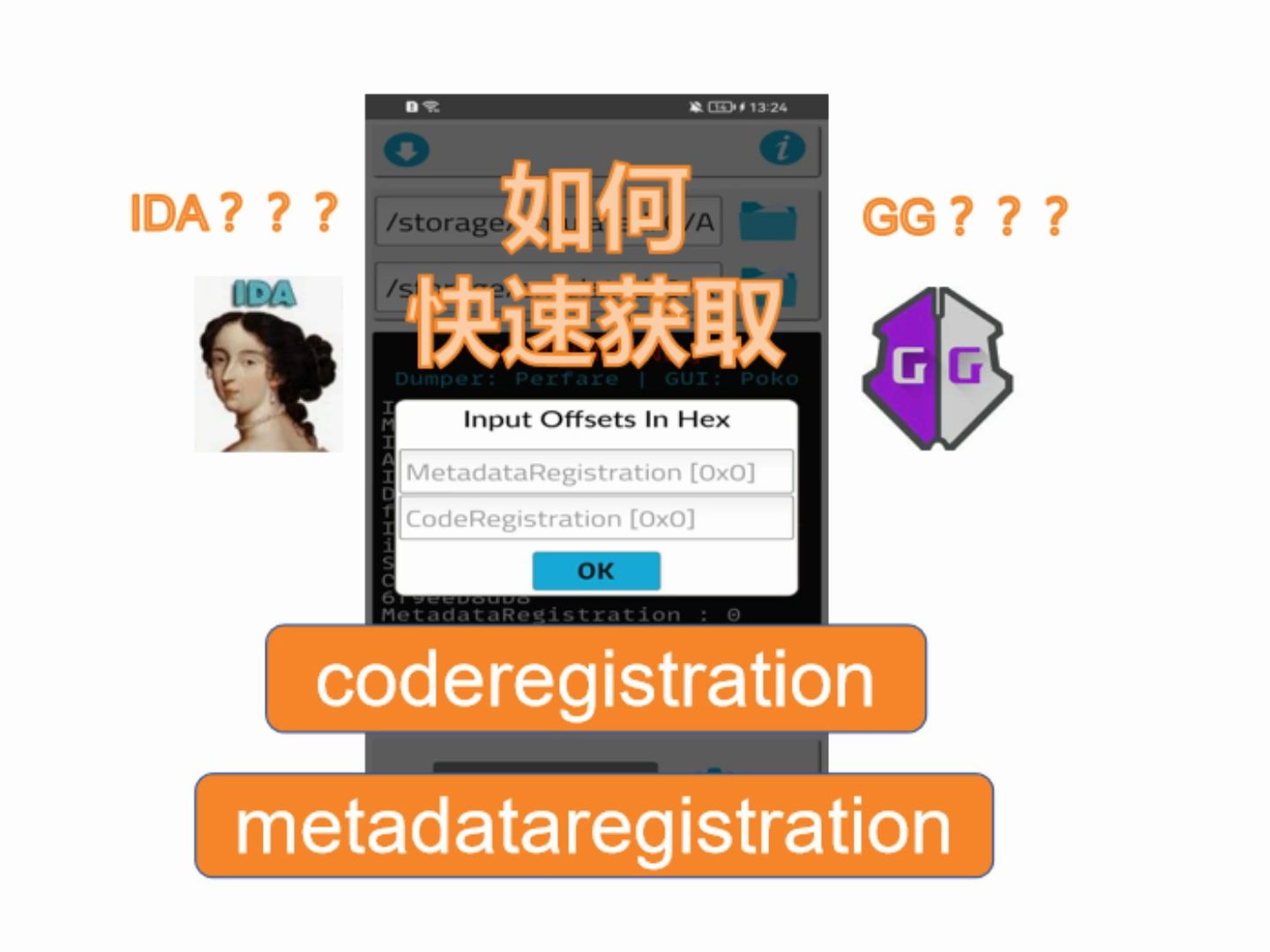 教你如何内存一键定位coderegistration 和 metadataregistration哔哩哔哩bilibili